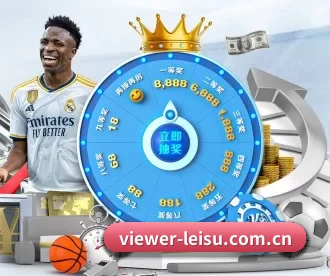 viewer-leisu.com.cn APP